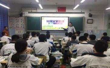 2024安全教育主题班会教案精选6篇