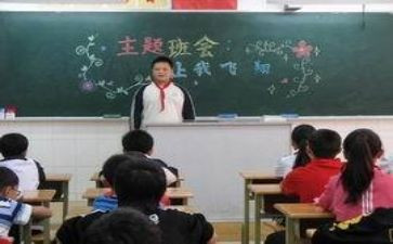 感恩的主题班会教案优秀8篇