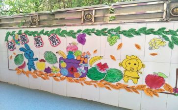 主题墙设计活动方案模板5篇