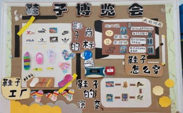 主题墙设计活动方案8篇