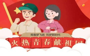 71主题团日活动总结7篇