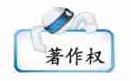 软件著作权代理合同8篇