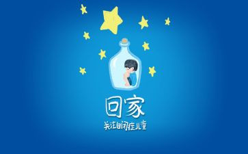 自闭症日活动总结6篇