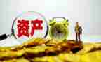 资产员年终总结6篇
