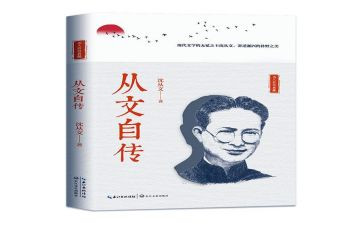 个人自传及自我鉴定5篇
