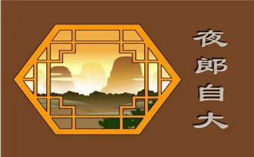 自大的作文最新7篇
