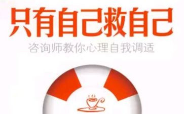 自己救自己读后感优质5篇