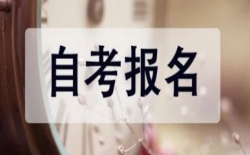 自考鉴定表自我鉴定优质5篇