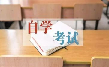 护理自考自我鉴定5篇
