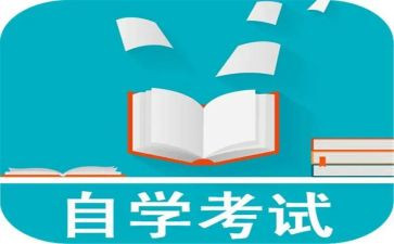 自考鉴定表自我鉴定模板5篇