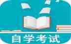 自考鉴定表自我鉴定6篇
