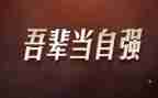 做自强少年演讲稿6篇