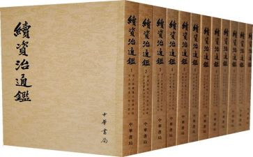 资治通鉴心得体会6篇