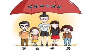 感恩资助演讲稿优秀6篇
