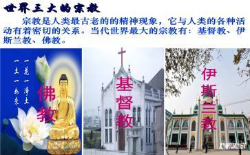 乡镇宗教工作总结6篇