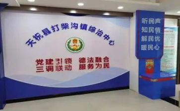 综治处工作计划推荐8篇