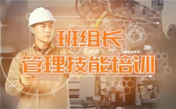 竞选组长演讲稿优质6篇