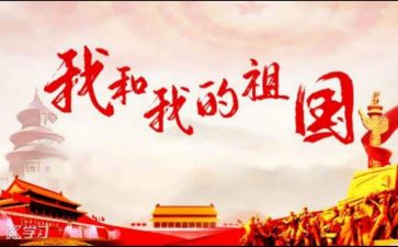 祖国演讲作文7篇