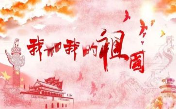 赞祖国的优秀作文优秀5篇