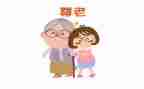 小学生尊老敬老演讲稿6篇