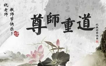 孝亲尊师演讲稿6篇