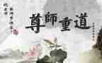 孝亲尊师演讲稿6篇