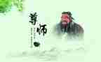尊师的作文推荐8篇