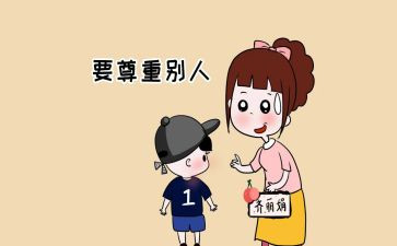 《尊重》演讲稿8篇