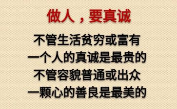 做人与作文作文通用7篇