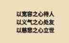 做人的读后感8篇