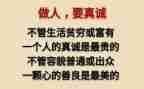 关于做人的作文5篇