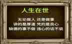 做人的演讲稿6篇