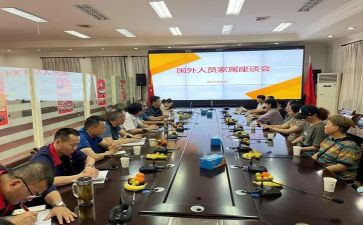 领导座谈发言稿范文7篇