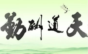 我的座右铭作文500字6篇